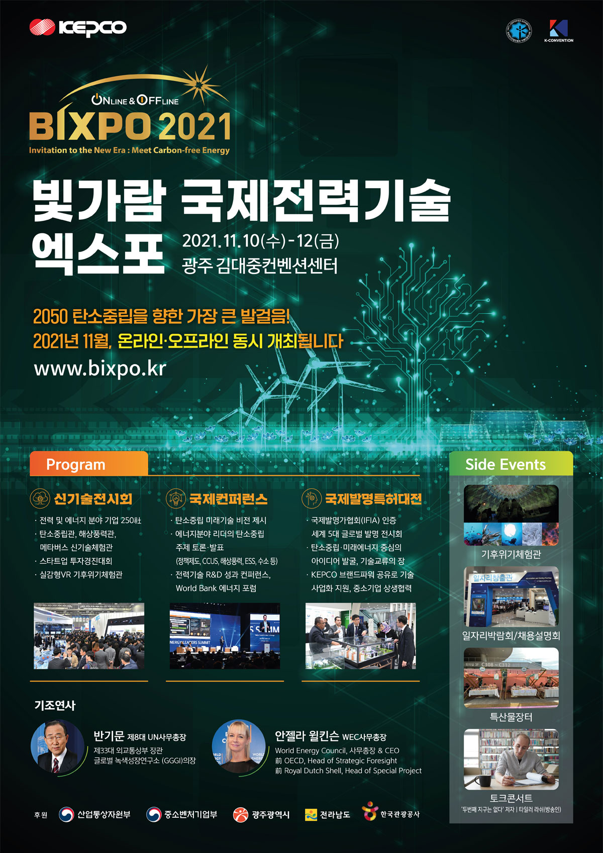 bixpo2021